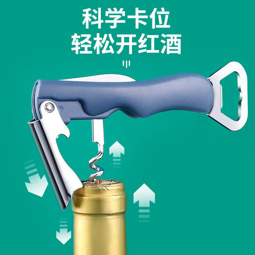 开瓶器啤酒起子红酒葡萄酒开盖启瓶创意开酒器家用多功能开罐头刀 - 图0