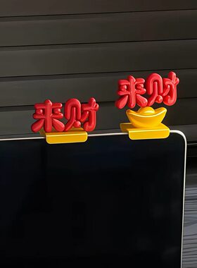 来财工位摆件打工人解压好物