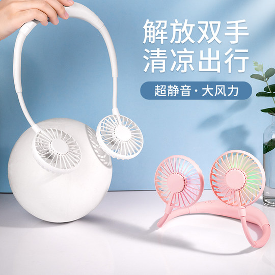 Lazy neck hanging fan usb small portable rechargeable