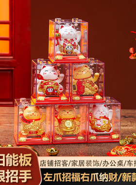 太阳能招财猫小摆件自动招手车载