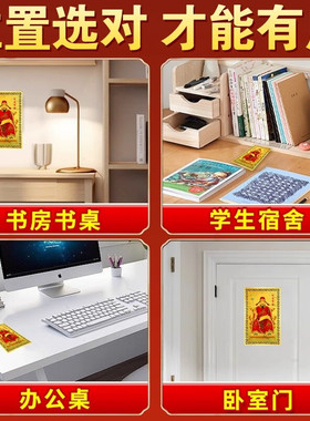 文昌帝君金卡片画像随身上岸摆件