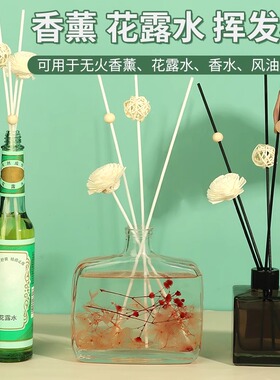 香薰花露水挥发棒散香水风油