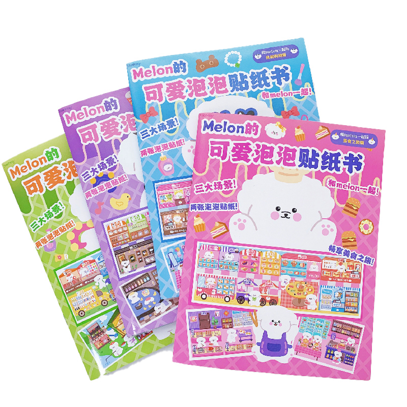 贴纸书可爱泡泡贴纸书贴纸本咕卡贴纸玩具女孩儿童装饰melon手帐贴纸胶带素材3d立体泡泡贴纸换装帖纸 - 图3