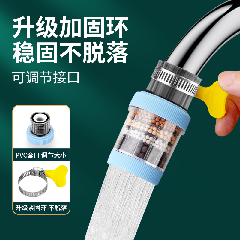 水龙头延伸过滤器通用防溅嘴厨房净水神器家用自来水通用净化花洒