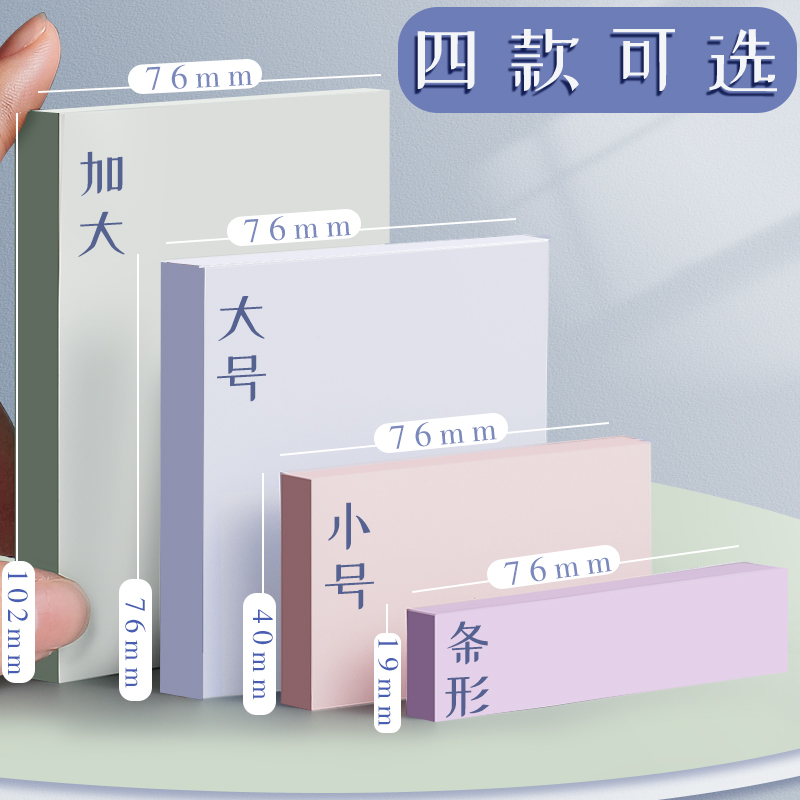 便利贴粘性强学生用标记便签贴纸便签纸莫兰迪便签本小本子记事贴-图0