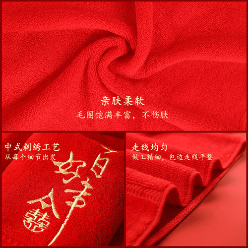 红色毛巾一对婚礼用品大全结婚嫁妆陪嫁用品喜字婚庆洗脸婚嫁备婚 - 图2