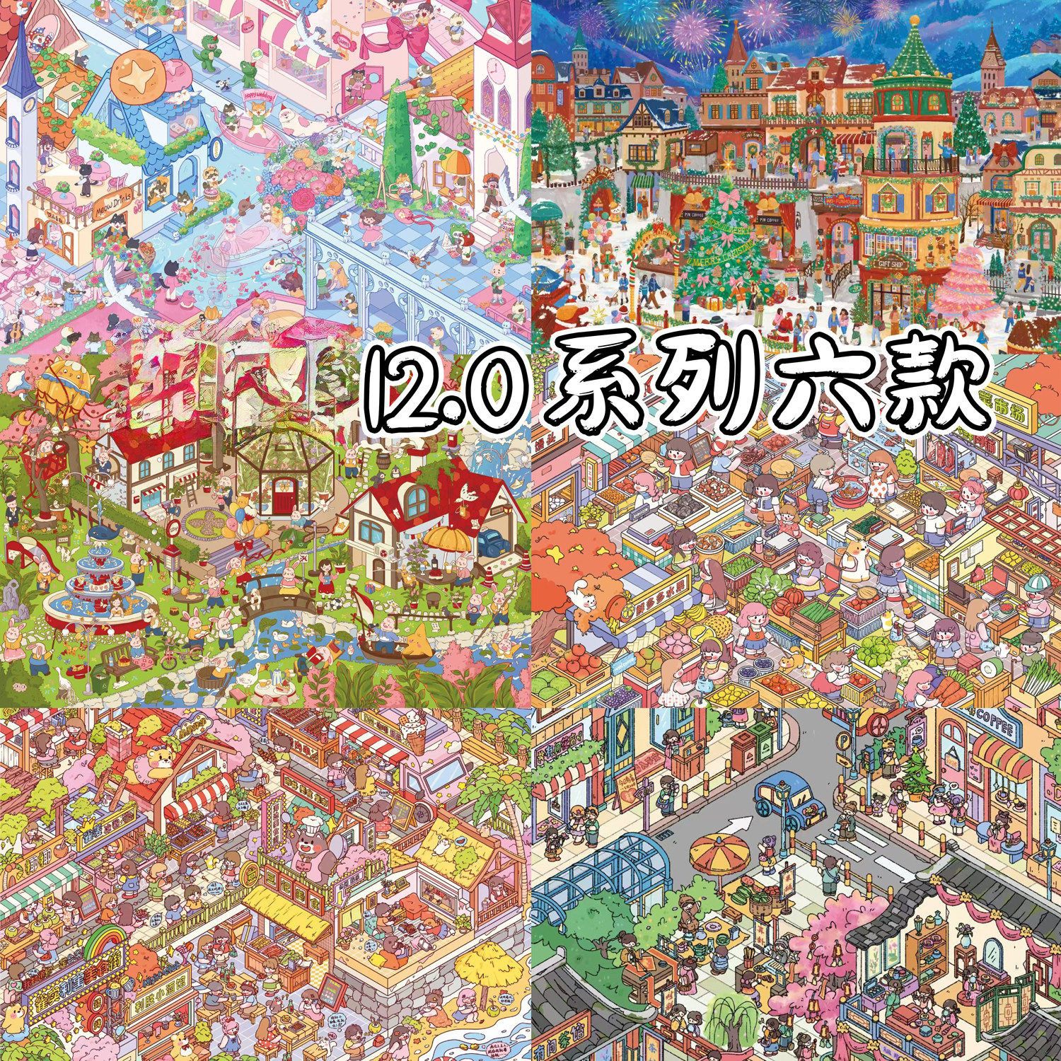 一方酒楼造景贴纸雀麦18.0利胜12.0麦麦小吃街出发菜市场大号微缩场景3D立体小屋贴画手帐账diy手工玩具女孩,淘宝优惠券,粉丝福利购,淘宝优惠卷