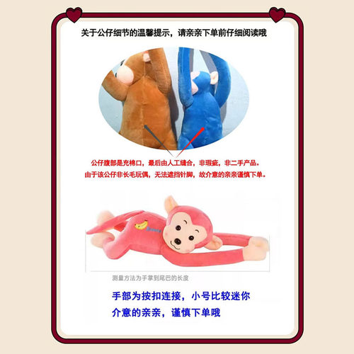香蕉猴毛绒玩具长臂猴子长尾猴小公仔婚庆抛洒挂窗帘玩偶吊猴加lo - 图2