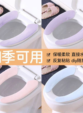 黏贴式马桶垫坐垫家用防水秋冬季