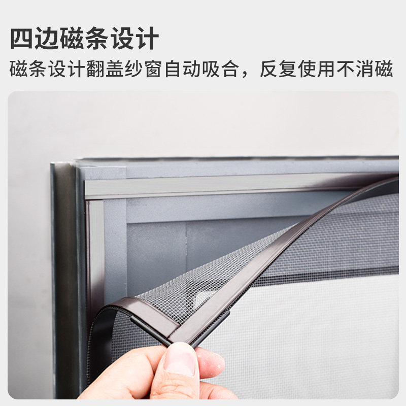 磁吸纱窗自装防蚊沙窗帘家用门纱网 香彩维可客纱窗/纱门