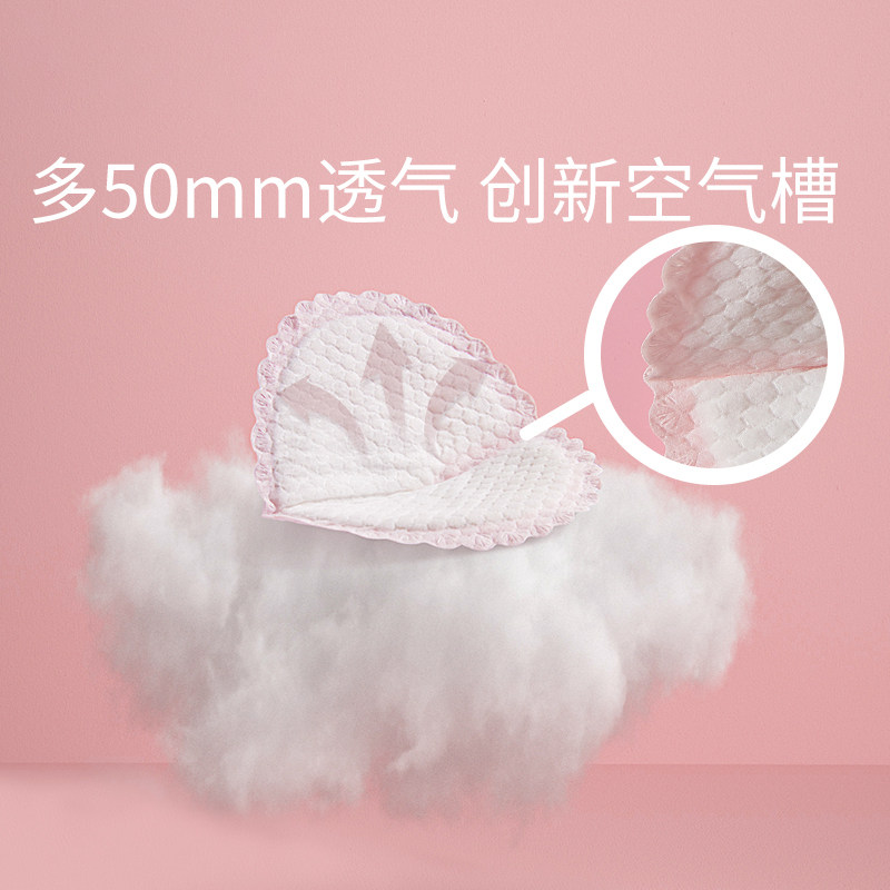 透气防溢一次性超薄哺乳期防溢乳垫 香彩维可客防溢乳垫
