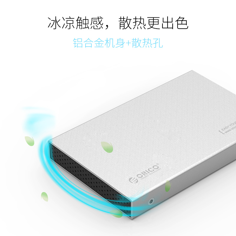 Orico/奥睿科 2.5寸移动硬盘盒Type-c外置铝合金USB3.1硬盘壳 - 图3