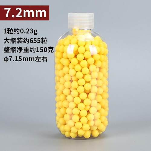 6mm软胶弹7-8mm软胶球儿童玩具枪乖巧虎98k小月亮左轮专用软蛋7.2-图2