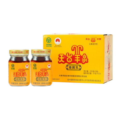 天台羊泉油腐乳云南特产牟定腐乳豆腐乳香辣霉豆腐下饭200g瓶装 - 图3