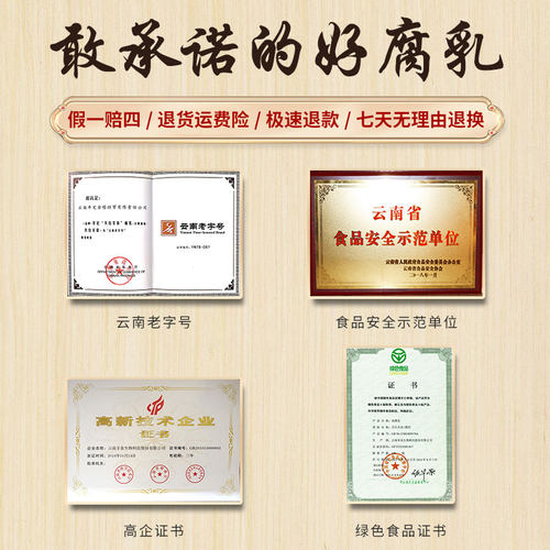 天台羊泉油腐乳云南特产牟定腐乳豆腐乳香辣霉豆腐下饭200g瓶装 - 图2