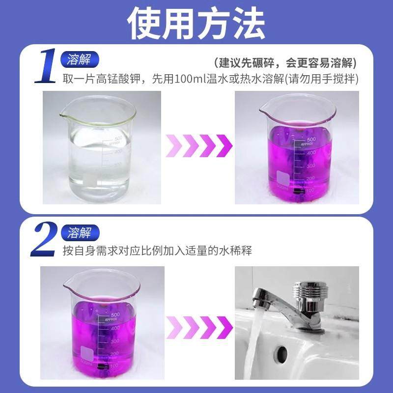 高锰酸钾片外用泡脚溶液男女坐浴专用高猛酸钾鱼缸鱼用消毒片粉末,淘宝优惠券,粉丝福利购,淘宝优惠卷