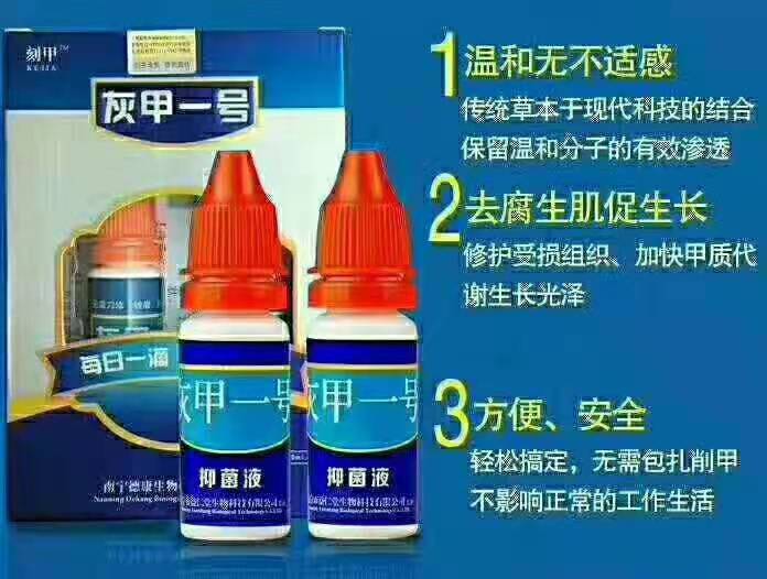 灰甲一号甲宝皇专用液软甲脱甲膏净祛除增厚抑菌液买1送1 - 图0