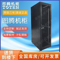 Totem enclosure 1 6 m 2 m switch network cabinet G36642 net door 42U18U weak electric server cabinet