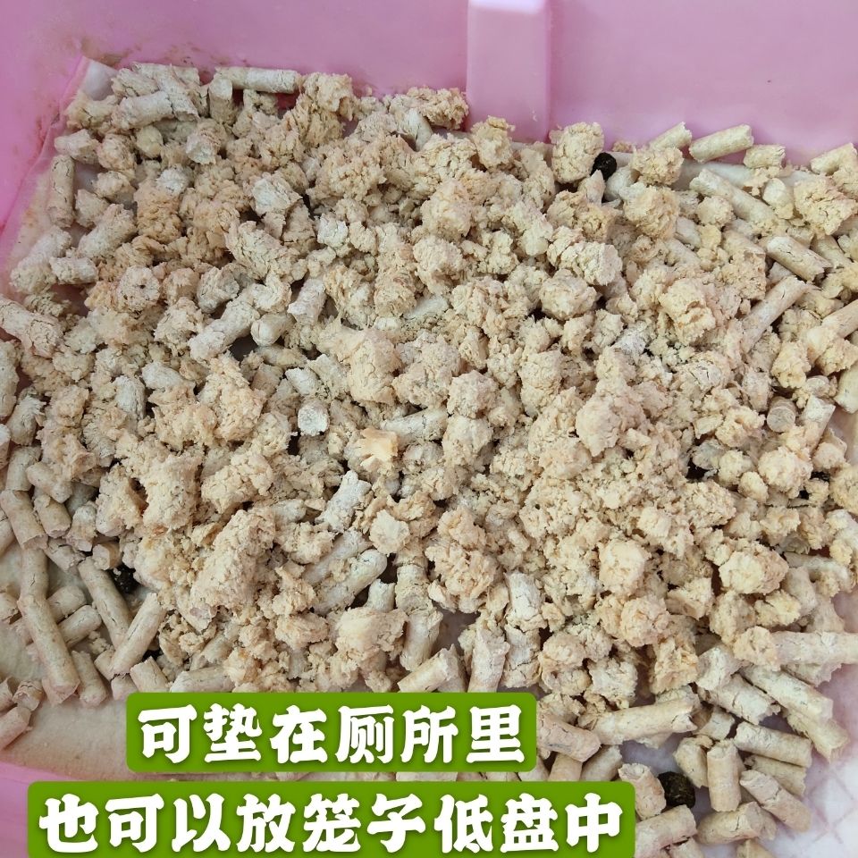 兔子除臭木屑粒龙猫豚鼠荷兰猪木粒防臭豚鼠吸水木屑5斤厕所垫料 - 图1