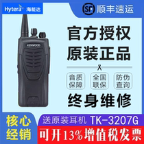 Jianwu Intercom TK3207G Handdesk Civil Outdoor High Power Community Site Machine Jianwu told the machine