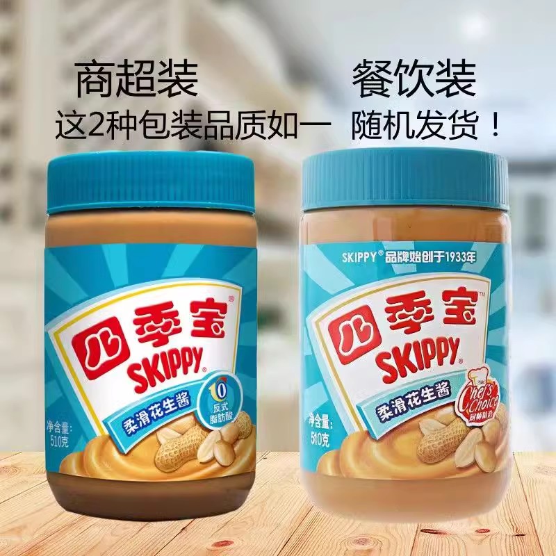 四季宝390g柔滑花生酱火锅蘸料涂抹面包skippy-图0