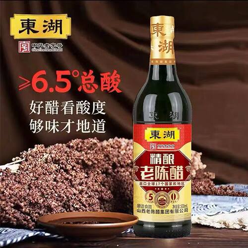 东湖五年老陈醋6.5度陈醋酿造纯粮零添加新日期正品500ml精酿陈醋 - 图1