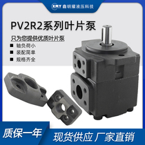 Blade pump dosing PV2R2-41 33 low noise high-pressure oil pump PV2R2-47 hydraulic system assembly accessories