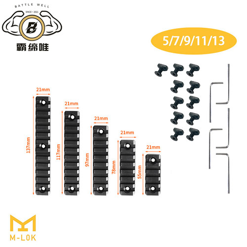 玩具枪Mlok支架 M-LOK铝合金导轨3 5 7 9 11 13槽瞄准镜MLOK导轨 - 图3