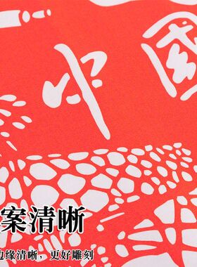 中国梦剪纸图案地图红色主题科技爱国高清A3打印手工刻纸图案底稿