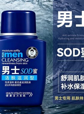 大人宝宝sod蜜面霜秋冬保
