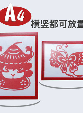 剪纸裱框卡纸相框学生手工刻纸作品展示纸简易A4画框裱贴墙剪画框