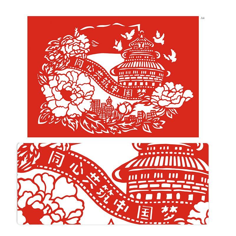 中国梦剪纸图案学生手工作业红色主题民族团结打a3印刻纸图案底稿 - 图1