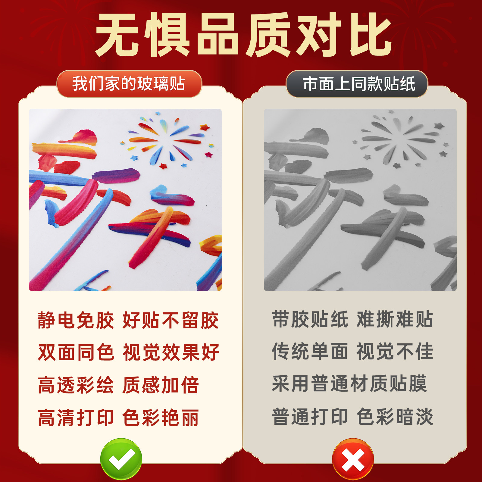 2026新年静电贴窗户玻璃门贴纸窗花马年春节过年装饰福字橱窗贴画,淘宝优惠券,粉丝福利购,淘宝优惠卷