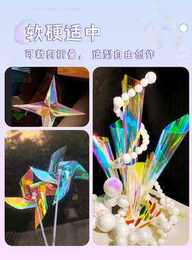 镭射纸炫彩膜环创手工创意艺术
