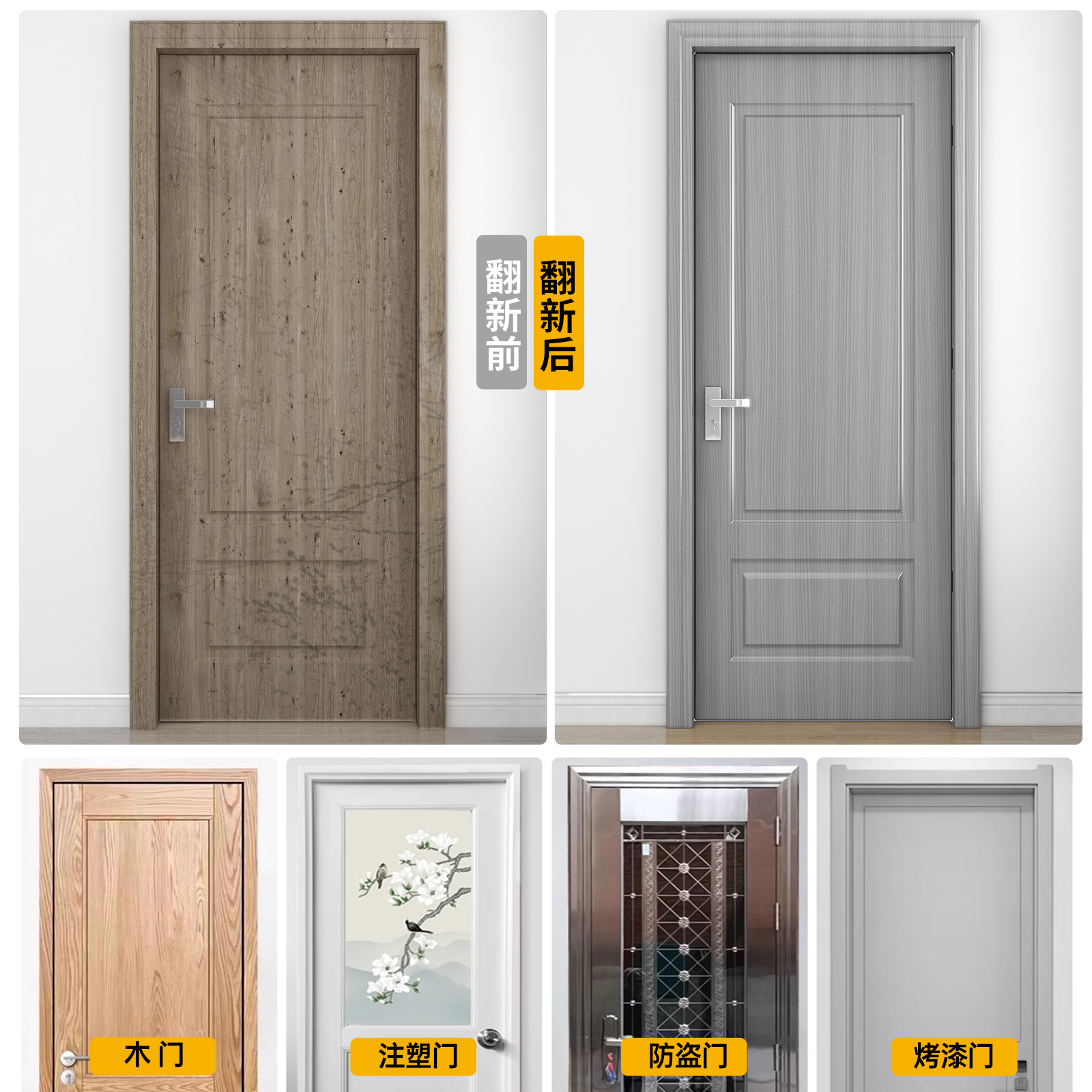 Door sticker wooden door renovation self-adhesive whole door wallpaper