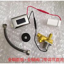 Small Poop Sensor Accessories Small Toilet Toilet Urine Pocket Induction Automatic Flushing Water 304 stainless steel panel add