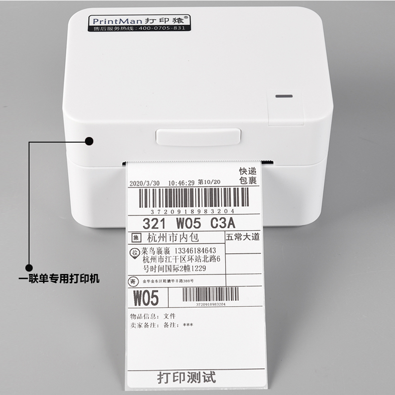 快递打印纸76 130 100 180电子面单叠装三两一联单热敏纸空白通用圆中申通百世包牌邮政丰网菜鸟标签纸定做 - 图2