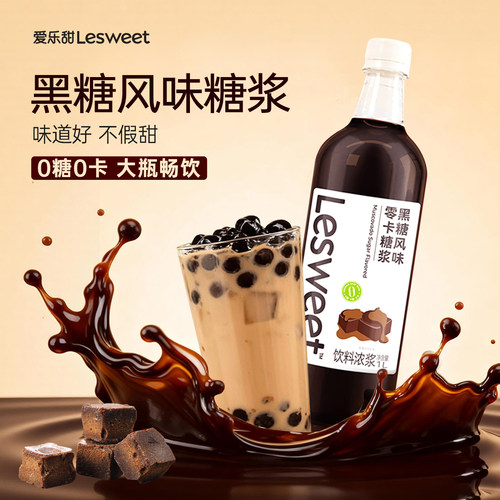 爱乐甜零卡糖浆1L大容量瓶装奶茶饮料咖啡伴侣0卡糖浆薄荷黑糖味 - 图0