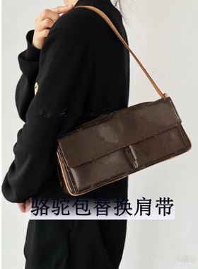 适用骆包驼肩带斜挎包背带替换带