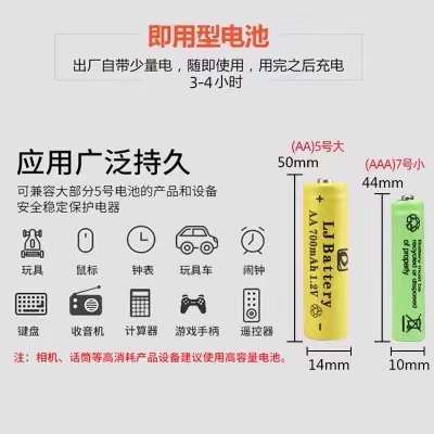 5号7号充电电池大容量遥控器玩具车五号七号通用可循环充电器套装-图1