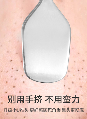 双头黑头铲清洁神器鼻子去黑头刮粉刺针毛囊清理挤黑头专用铲工具