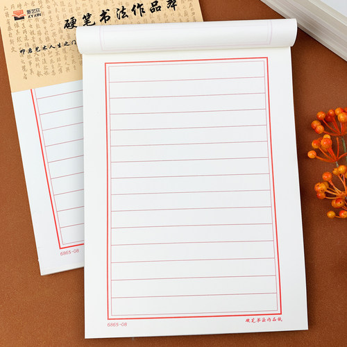 硬笔书法练字帖小学生专用一二六年级儿童字帖初中成人作品纸每日一练横线横条空白横格竖线竖行写字帖练习纸大学生作文正楷临摹本 - 图0
