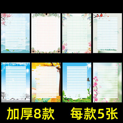 彩色作文纸稿纸a4卡通可爱语文300格加厚小学生个性唯美方格纸信纸创意带案花边学生用精美小清新文艺中国风 虎窝淘