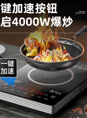 奔腾心大功率铜芯加热盘家用商用爆炒火锅一体定时预约新款