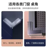 Накладки на углы, силиконовая лента, безопасный защитный чехол, защита от столкновений