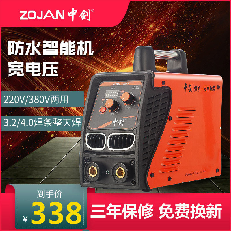 中剑315 220v380v双电压两用电焊机 中剑其他电焊/切割设备