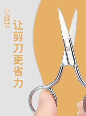麦品质美质不锈钢美容小剪刀