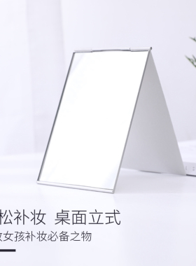 女便携式化妆学生男女简约小镜子