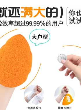 超大号加厚手套洗脸扑海绵洁面扑深层清洁柔软洁肤美容院擦脸扑