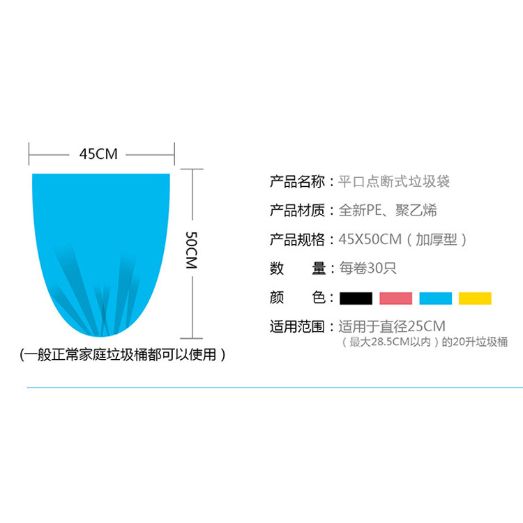 口大平厨房垃圾袋断塑料加厚萌式垃圾袋家用点50卷连45一次性福 - 图0